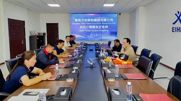 Gode ​​nyheder: Qingdao EIHE-stålstruktur opnår AISC-certificering