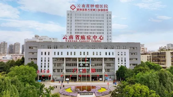 Yunnan Cancer Hospital